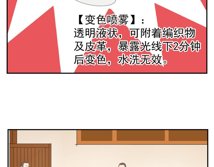 《路边捡到可疑人物》第8话 打群架 谁怕谁 第8页