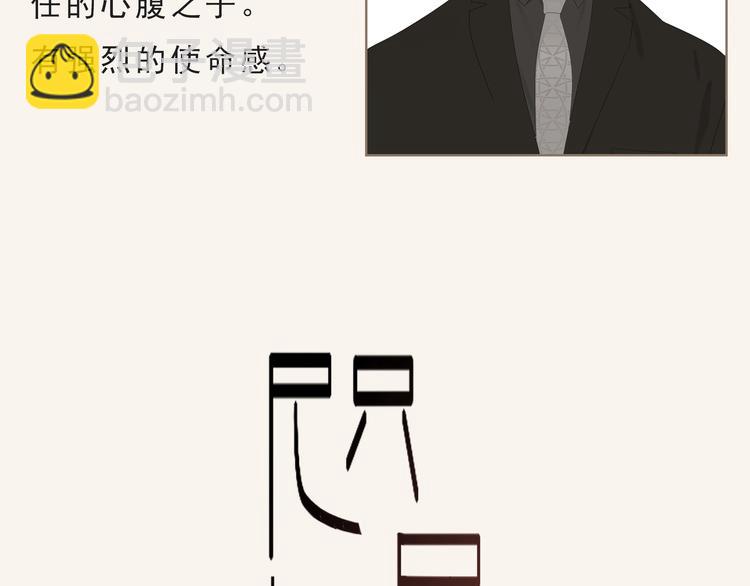 《路边捡到可疑人物》左左新作《咫尺之间》暴风来袭！ 第11页