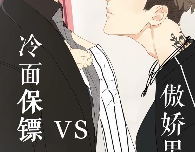 《路边捡到可疑人物》左左新作《咫尺之间》暴风来袭！ 第2页