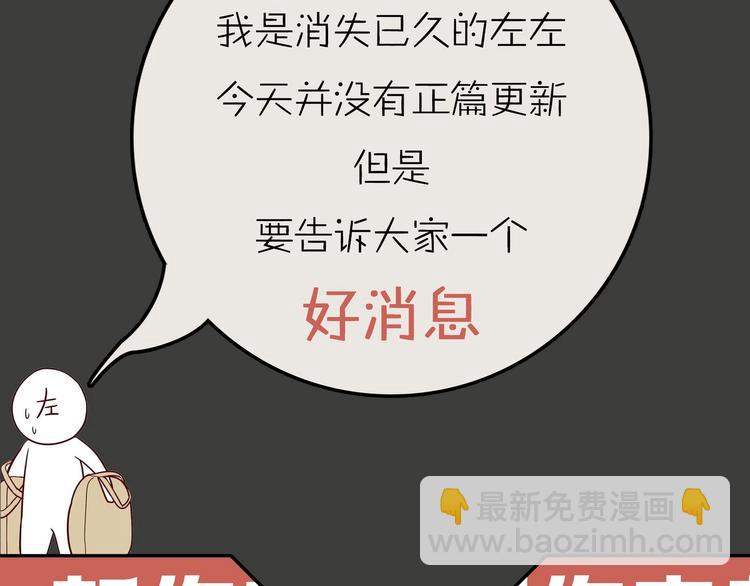 《路边捡到可疑人物》左左新作《咫尺之间》暴风来袭！ 第4页