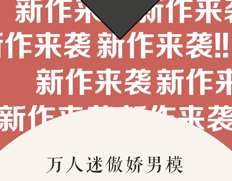 《路边捡到可疑人物》左左新作《咫尺之间》暴风来袭！ 第5页