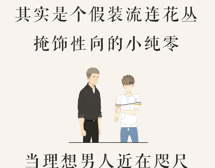 《路边捡到可疑人物》左左新作《咫尺之间》暴风来袭！ 第6页
