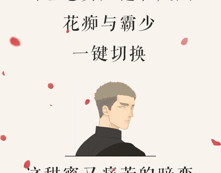 《路边捡到可疑人物》左左新作《咫尺之间》暴风来袭！ 第7页