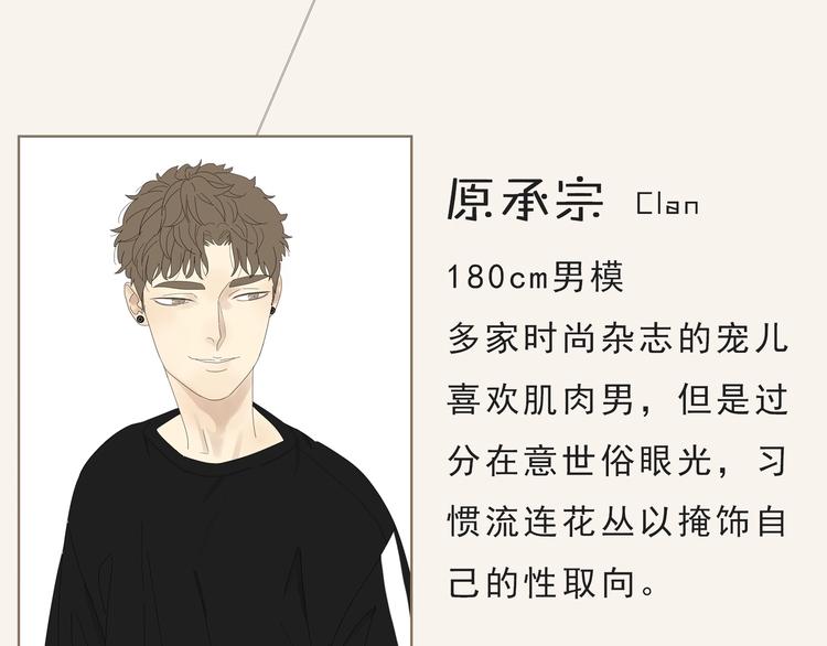 《路边捡到可疑人物》左左新作《咫尺之间》暴风来袭！ 第9页