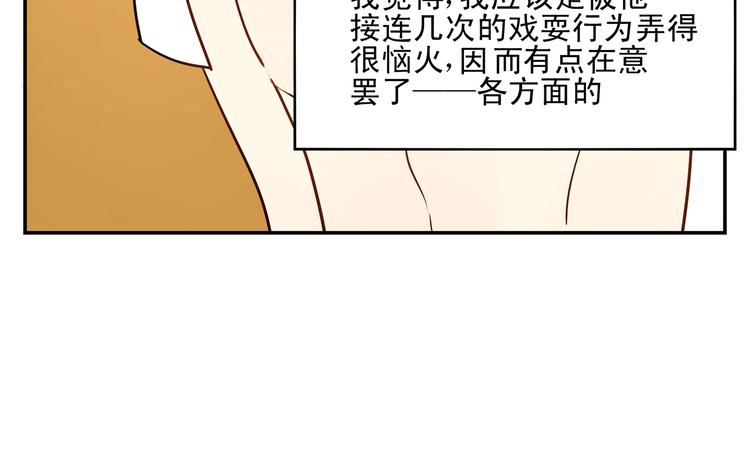 《路边捡到可疑人物》第10话 交流【前篇完结】 第35页