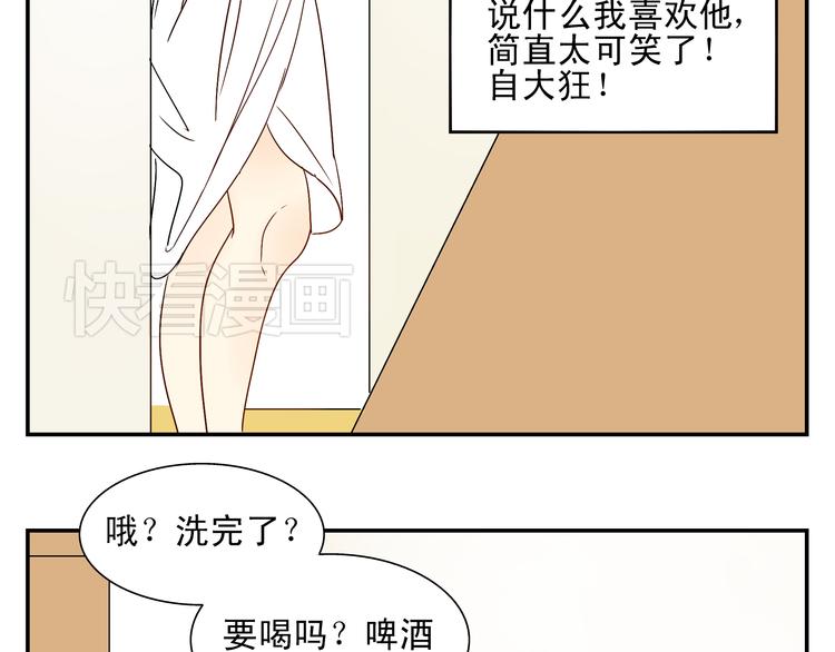 《路边捡到可疑人物》第10话 交流【前篇完结】 第38页