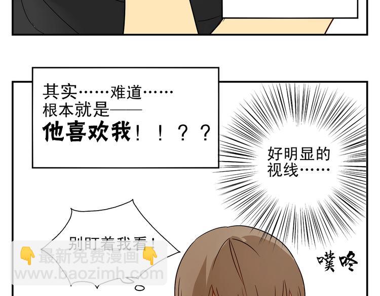 《路边捡到可疑人物》第10话 交流【前篇完结】 第47页