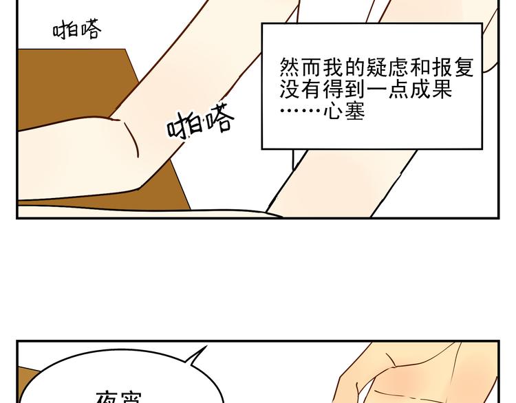 《路边捡到可疑人物》第10话 交流【前篇完结】 第4页