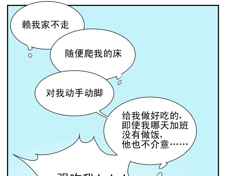 《路边捡到可疑人物》第10话 交流【前篇完结】 第50页
