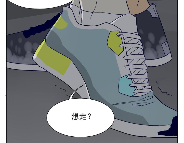 《路边捡到可疑人物》第9话 腿软了 第38页