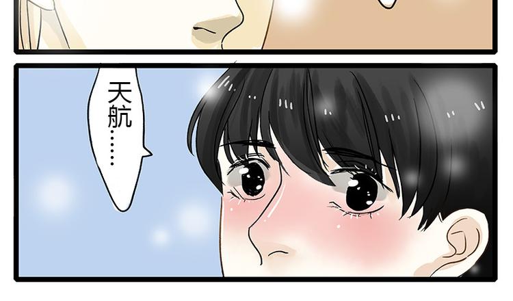 《室友今天又没吃药》第3话 我的室友在彩排 第20页