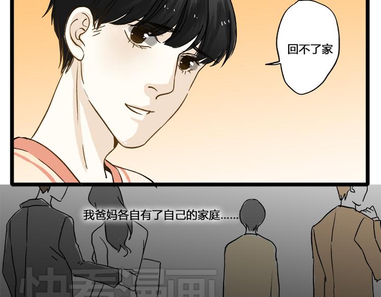 《室友今天又没吃药》第4话 我的室友不回家 第22页