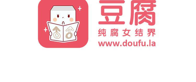 《室友今天又没吃药》第1话 我的室友在搞基 第36页
