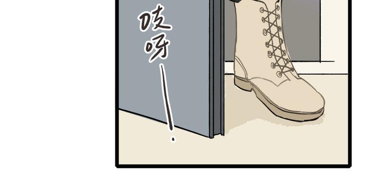 《室友今天又没吃药》第6话 深夜的访客 第16页