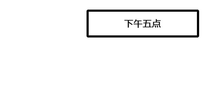 《室友今天又没吃药》第8话 各怀心思的旅程 第23页