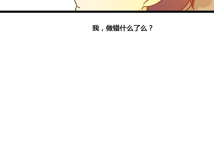《室友今天又没吃药》第8话 各怀心思的旅程 第36页