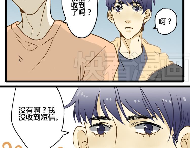 《室友今天又没吃药》第7话 黎彬的小心思 第12页