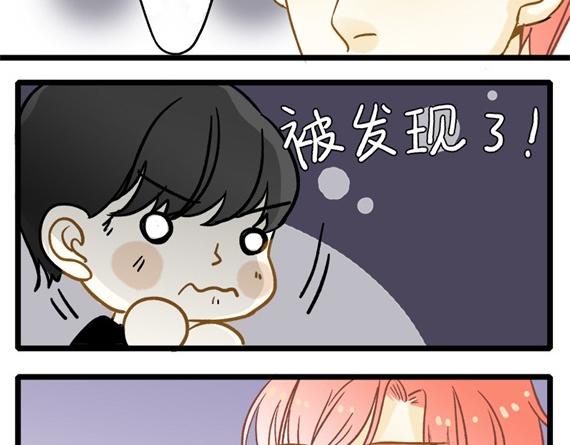 《室友今天又没吃药》第9话 被分开的二人 第22页