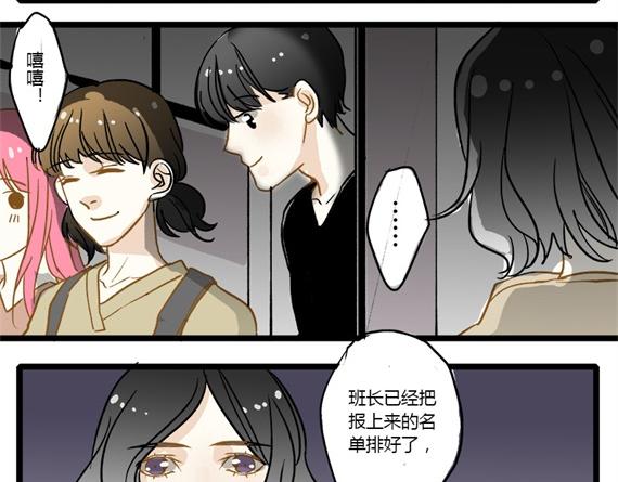《室友今天又没吃药》第9话 被分开的二人 第3页
