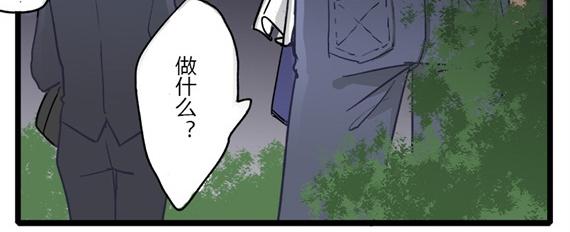 《室友今天又没吃药》第9话 被分开的二人 第8页