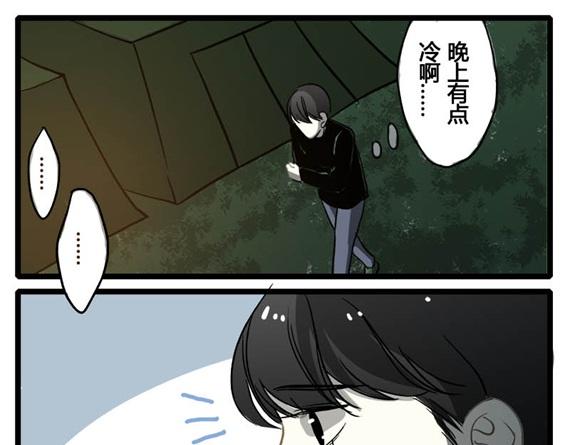 《室友今天又没吃药》第10话 意想不到的心声 第15页