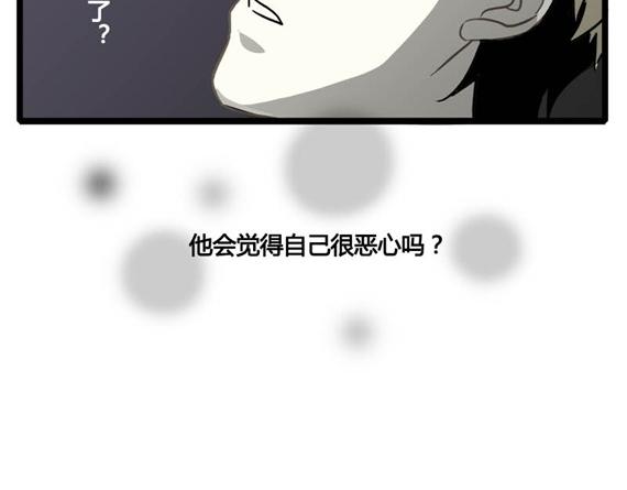 《室友今天又没吃药》第10话 意想不到的心声 第33页