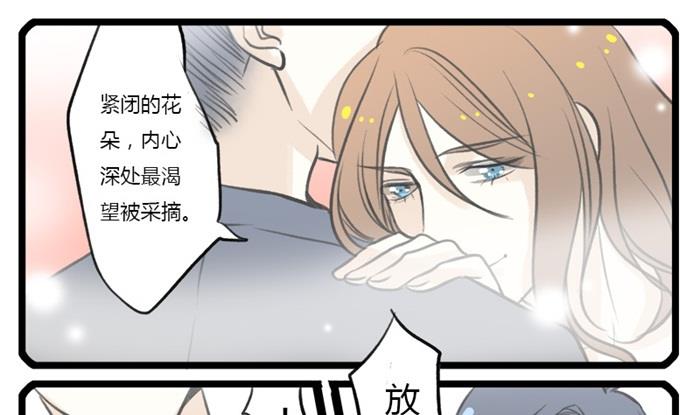《室友今天又没吃药》第11话 第22页