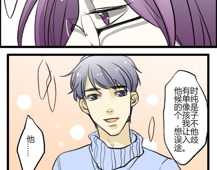 《室友今天又没吃药》最终话 室友们的春天 第10页