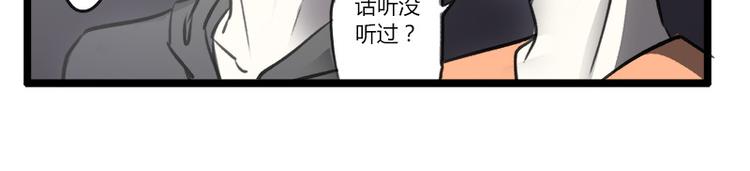 《室友今天又没吃药》最终话 室友们的春天 第15页