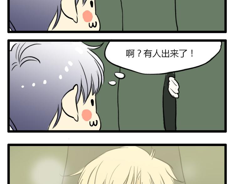 《室友今天又没吃药》最终话 室友们的春天 第18页