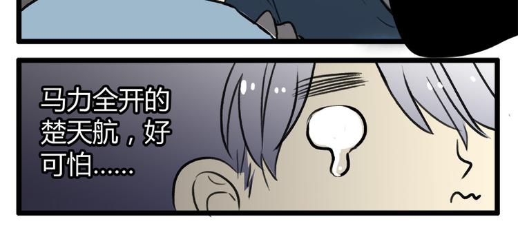《室友今天又没吃药》最终话 室友们的春天 第21页