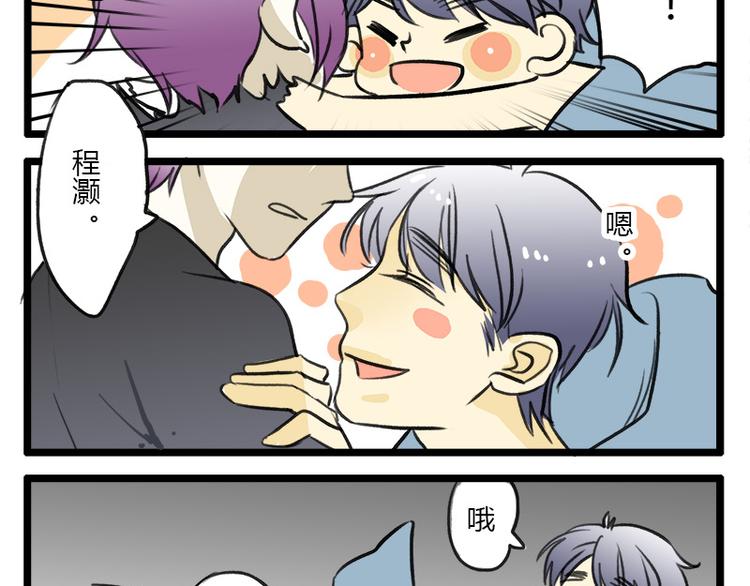 《室友今天又没吃药》最终话 室友们的春天 第23页