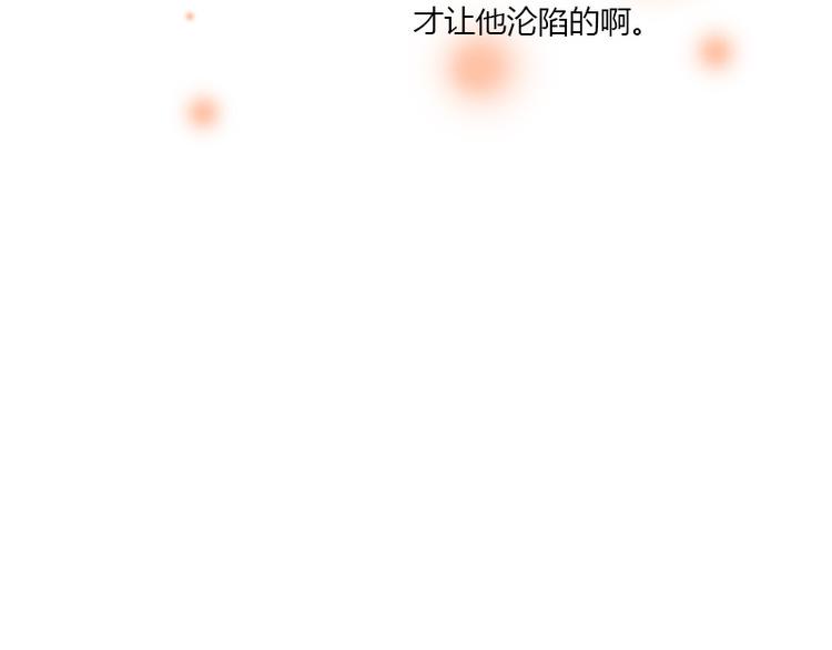 《室友今天又没吃药》最终话 室友们的春天 第29页
