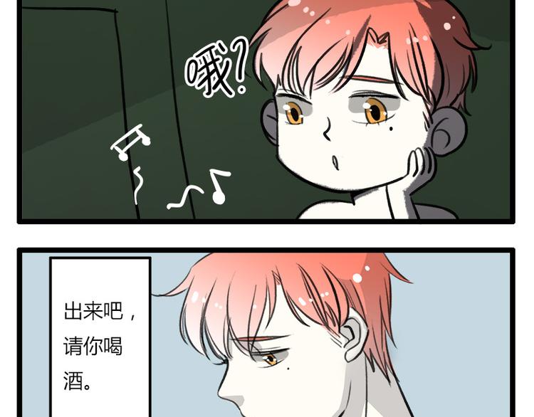 《室友今天又没吃药》最终话 室友们的春天 第3页