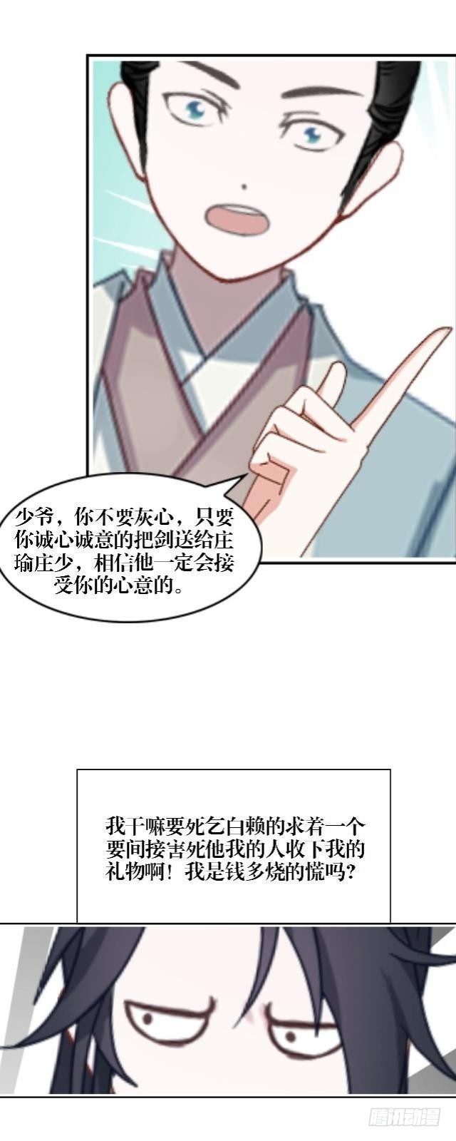 《穿越之炮灰男配》决定煺掉 第10页