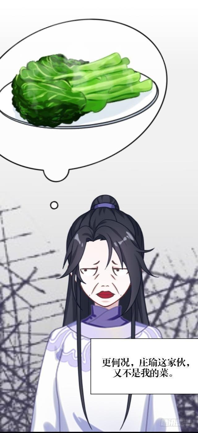 《穿越之炮灰男配》决定煺掉 第11页