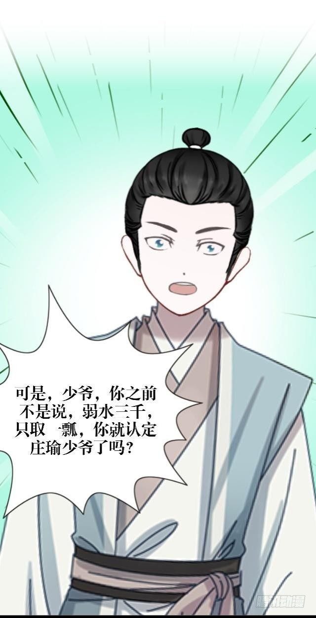 《穿越之炮灰男配》决定煺掉 第15页