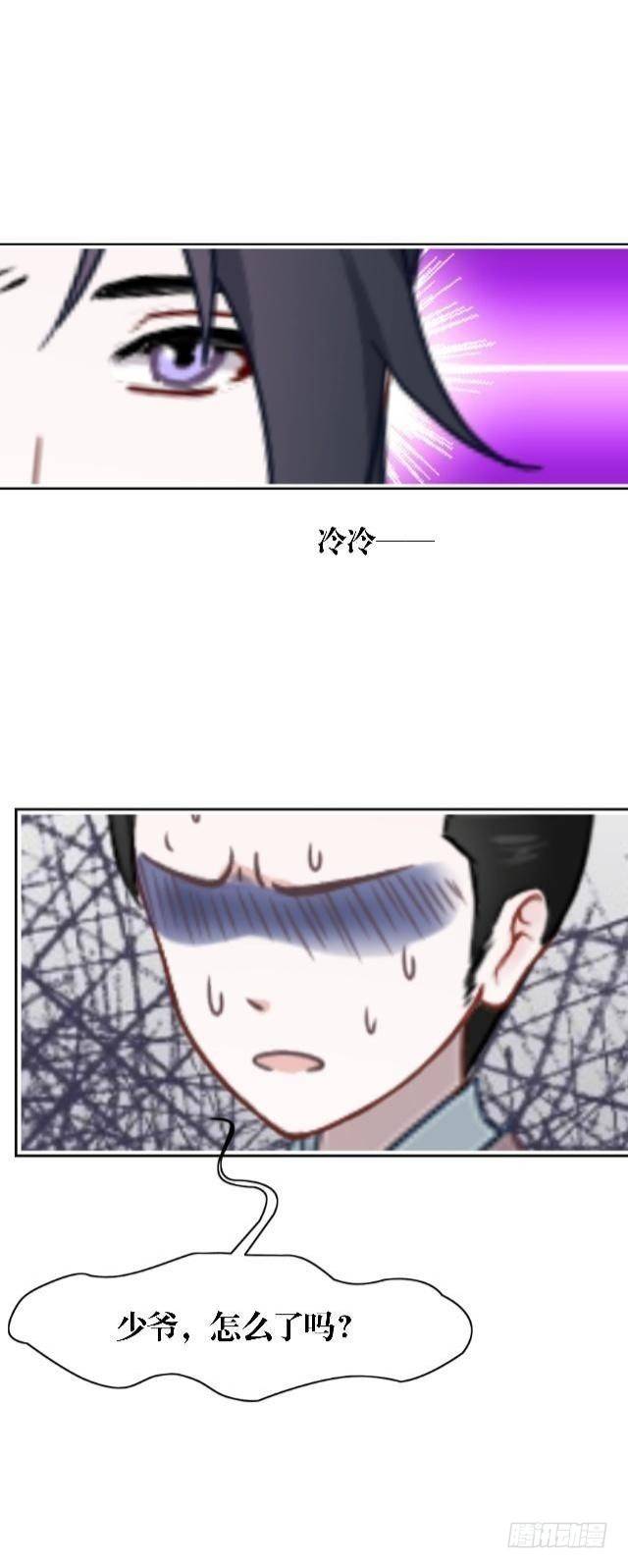 《穿越之炮灰男配》决定煺掉 第16页
