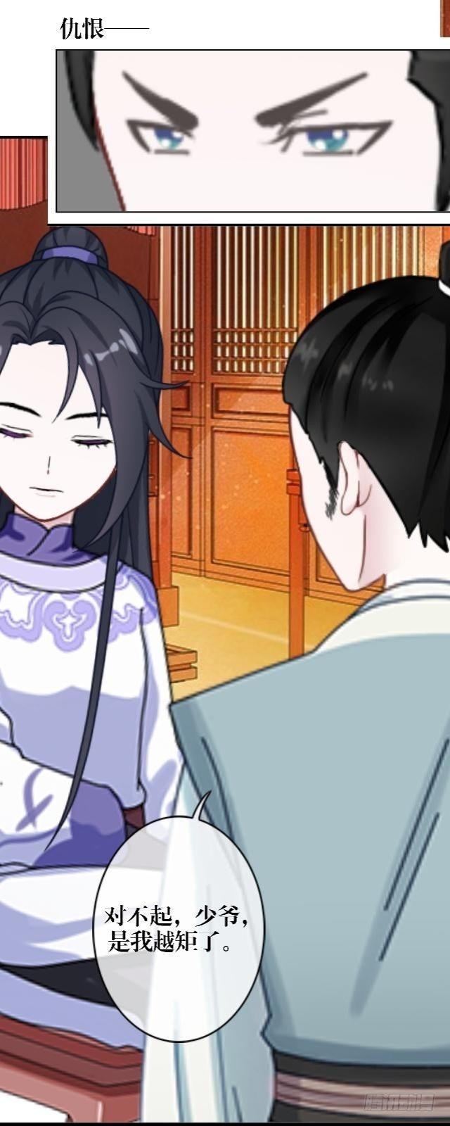 《穿越之炮灰男配》决定煺掉 第19页