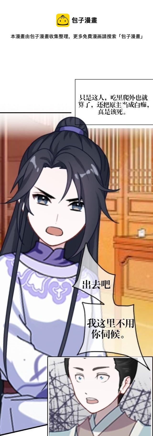 《穿越之炮灰男配》决定煺掉 第21页