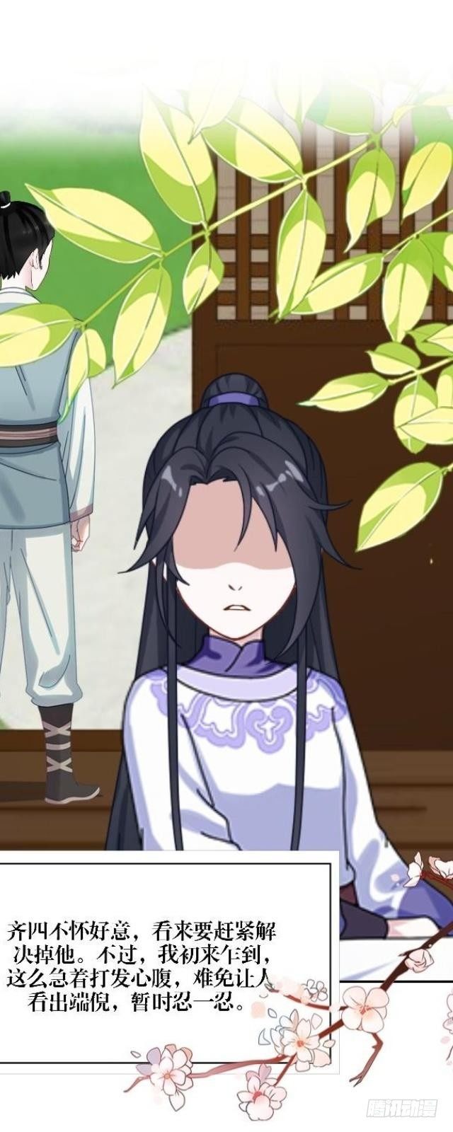 《穿越之炮灰男配》决定煺掉 第23页