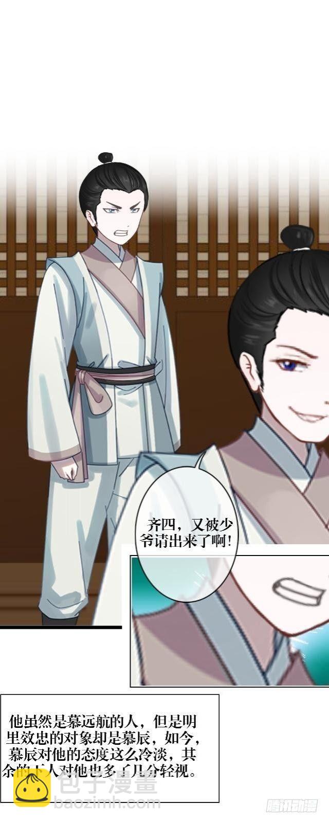 《穿越之炮灰男配》决定煺掉 第24页