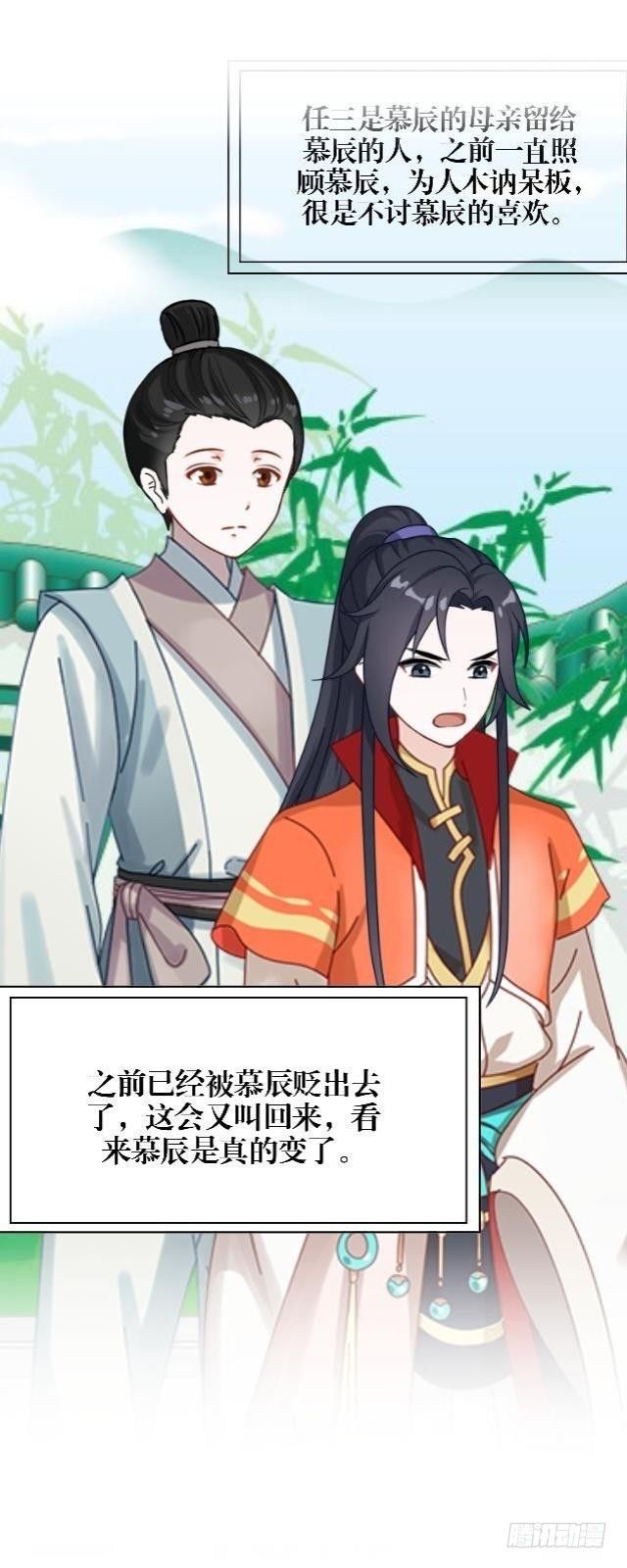 《穿越之炮灰男配》决定煺掉 第27页