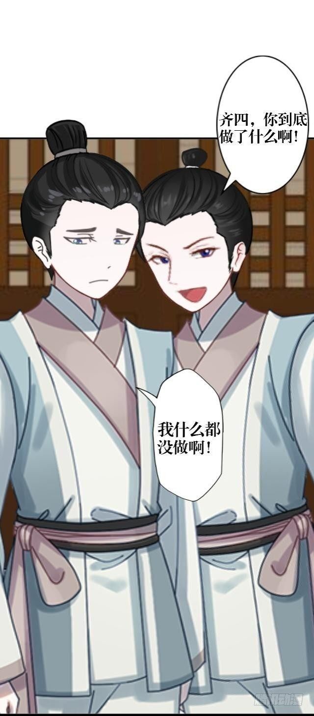 《穿越之炮灰男配》决定煺掉 第28页
