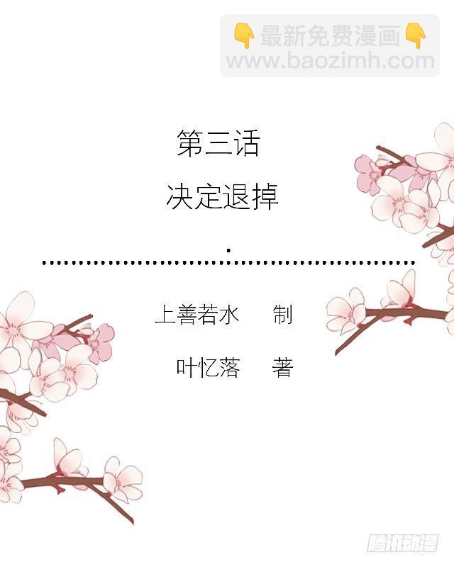 《穿越之炮灰男配》决定煺掉 第2页