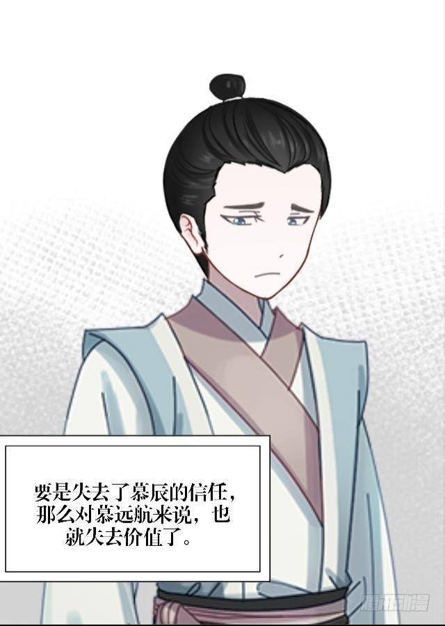 《穿越之炮灰男配》决定煺掉 第30页