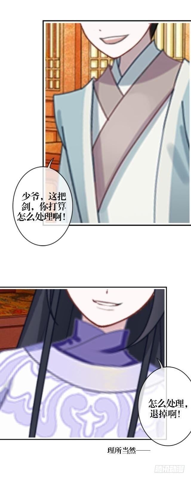 《穿越之炮灰男配》决定煺掉 第4页