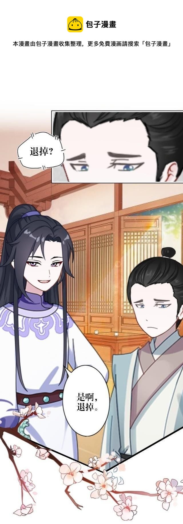 《穿越之炮灰男配》决定煺掉 第5页