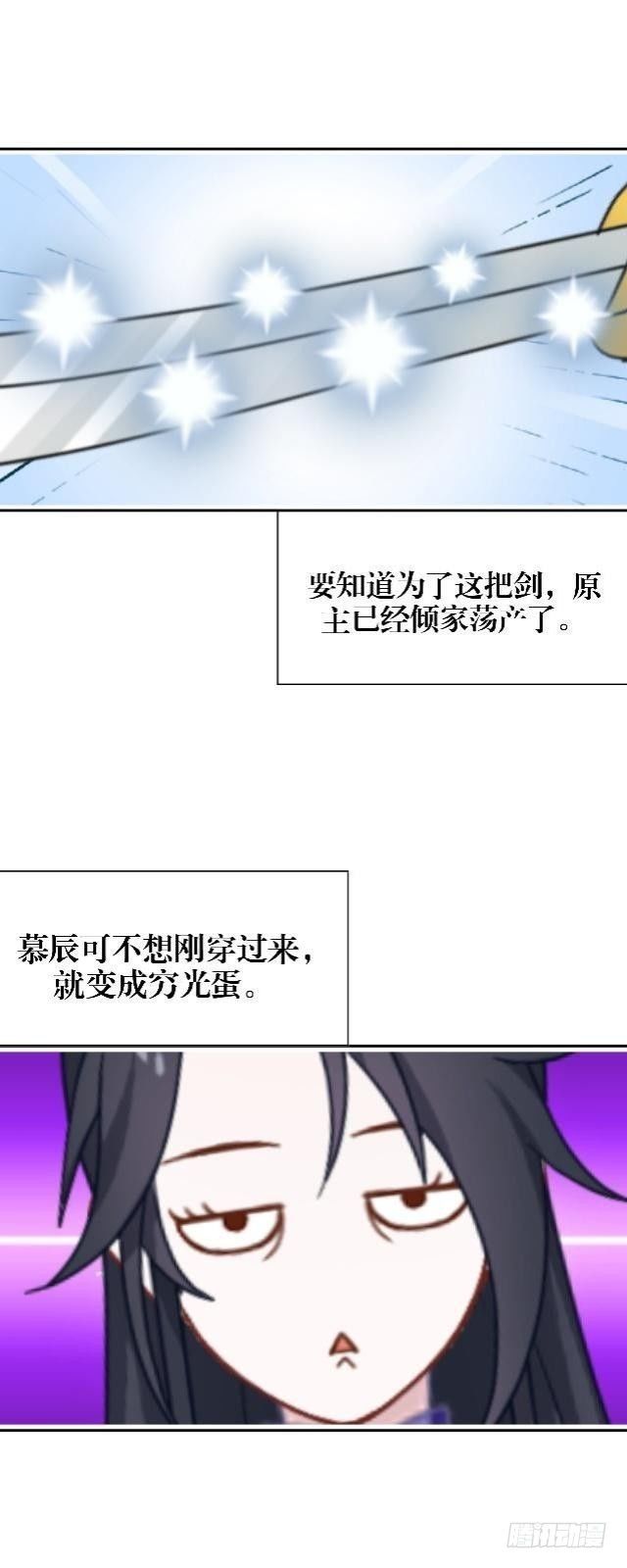 《穿越之炮灰男配》决定煺掉 第7页