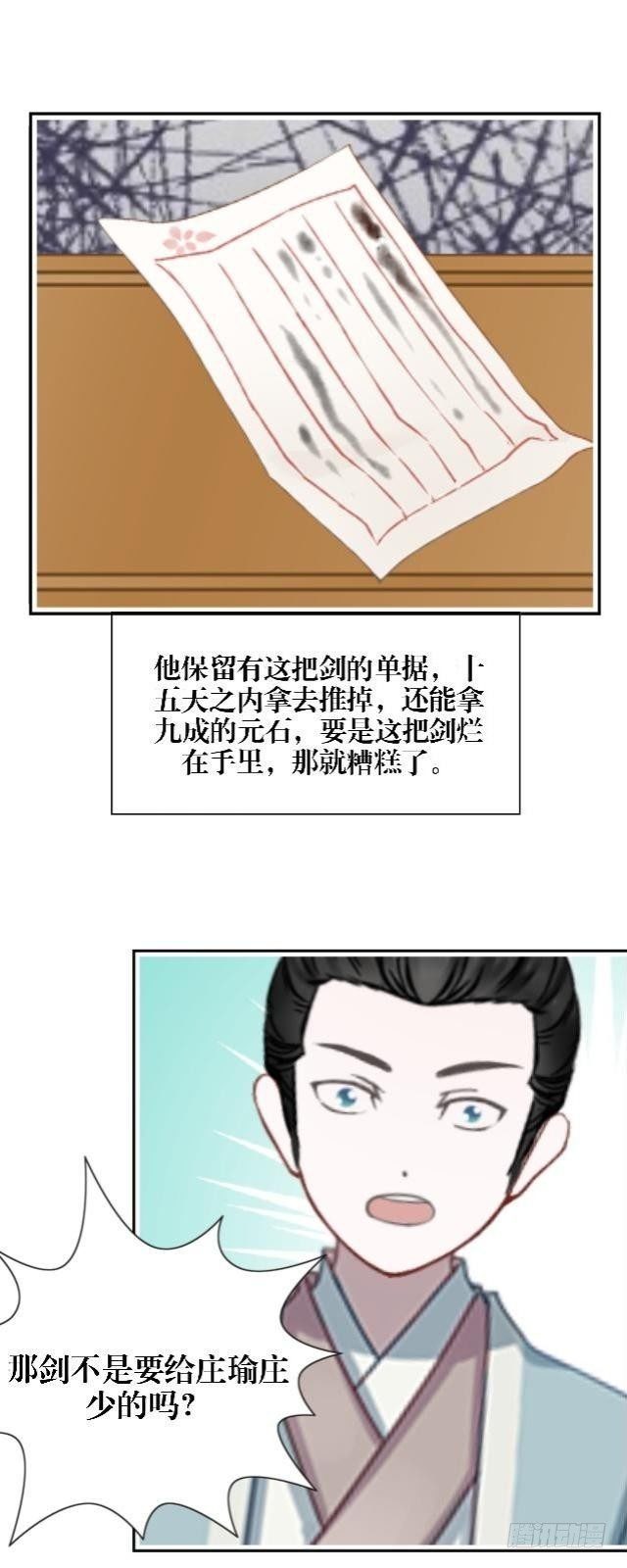 《穿越之炮灰男配》决定煺掉 第8页